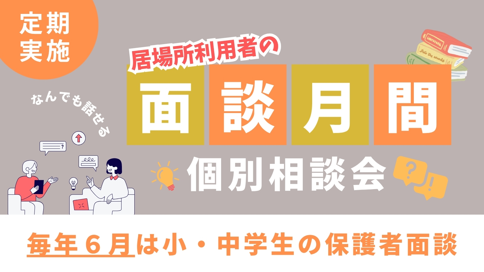 大阪市無料学習塾